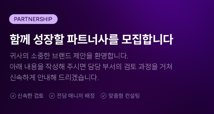 파트너 배너